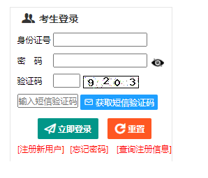 2025年新疆成人高考报名官网