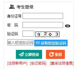​2025年新疆克孜勒苏柯尔克孜自治州成人高考报名时间：9月10日12时至17日24时