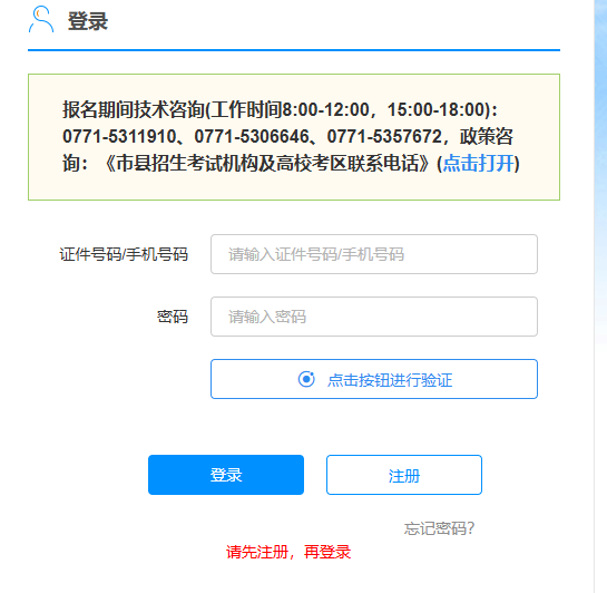 2025年广西成人高考准考证打印时间：10月13日12:00至19日17:00