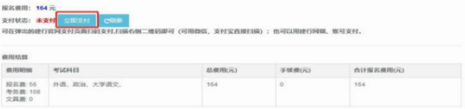 西藏自治区教育考试院：2025年成人高考考生服务手册
