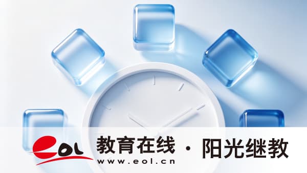 2026年四川成人高考报名条件有哪些?时间怎么排? 2026年四川成人高考报名条件有哪些?时间怎么排?