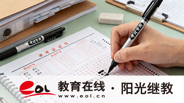 北京朝阳区成人高考怎么报名？考试注意事项哪些？