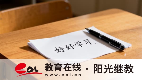 陕西成人高考报名的官网是什么？注意事项有哪些？