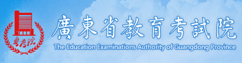 2026年广东省成人高考报名入口 2026年广东省成人高考报名入口