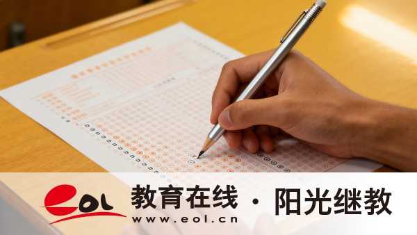 2026年四川乐山市成人高考报名流程是什么?报名失败有什么原因? 2026年四川乐山市成人高考报名流程是什么?报名失败有什么原因?