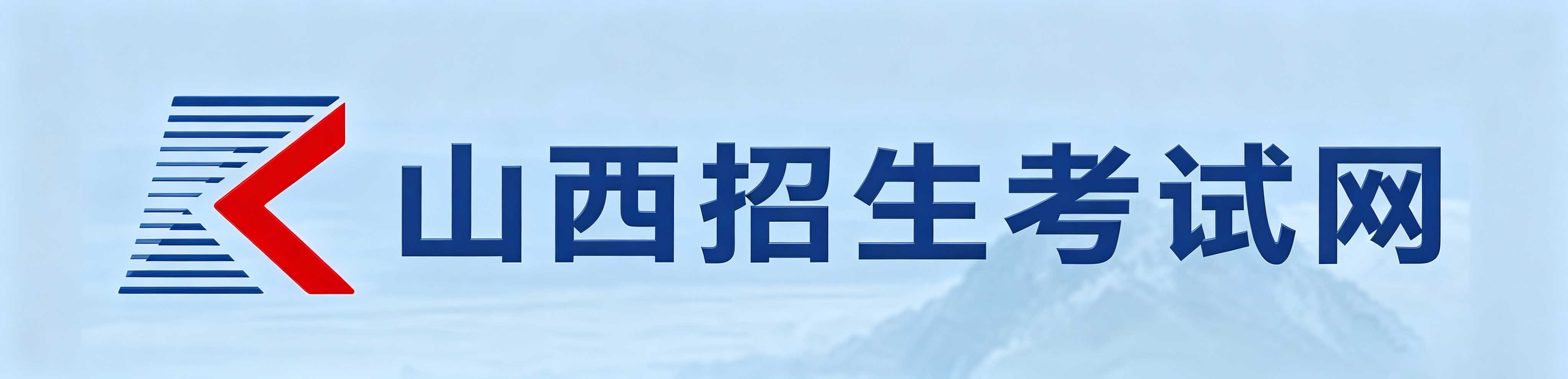 2026年山西省大同市成人高考报名入口 2026年山西省大同市成人高考报名入口
