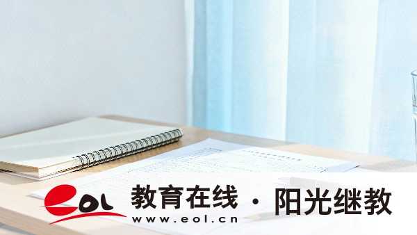 成人高考函授和业余区别?2026统称非脱产 成人高考函授和业余区别?2026统称非脱产