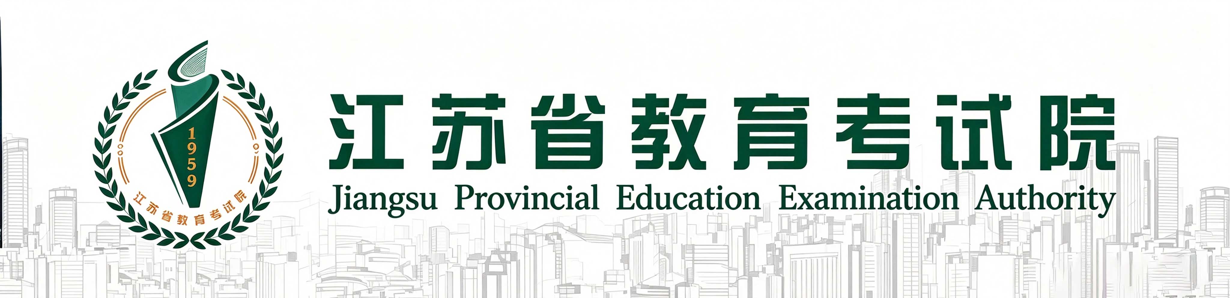 2026年江苏省南通市成人高考报名时间:9月5日9:00至9月10日17:00(参考2025) 2026年江苏省南通市成人高考报名时间:9月5日9:00至9月10日17:00(参考2025)