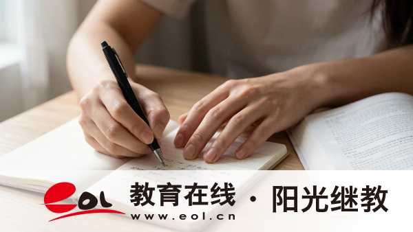 成人高考和函授的区别?2026已统一为非脱产 成人高考和函授的区别?2026已统一为非脱产