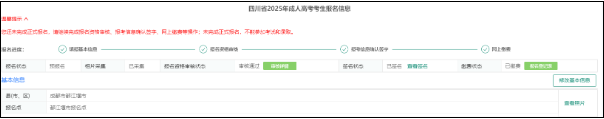 2026年四川成人高考报名流程|完整报考步骤详解 2026年四川成人高考报名流程|完整报考步骤详解