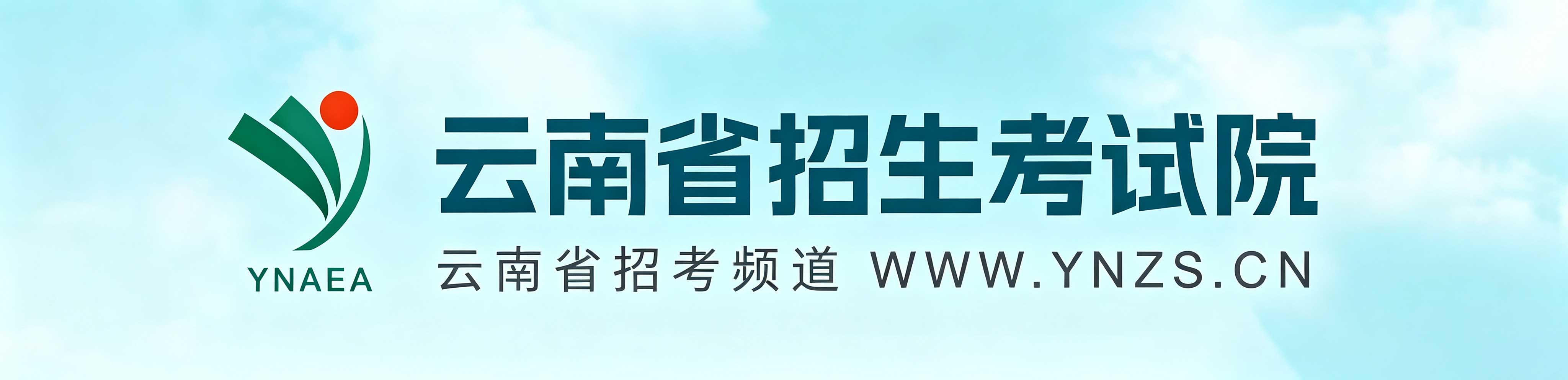 2026年云南省曲靖市成人高考报名时间:9月4日至12日(参考2025年) 2026年云南省曲靖市成人高考报名时间:9月4日至12日(参考2025年)