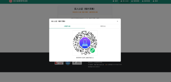 2026年四川成人高考报名流程|完整报考步骤详解 2026年四川成人高考报名流程|完整报考步骤详解