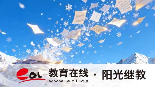2026山东成人高考报名一站式全指南:从注册到缴费全流程与注意事项 2026山东成人高考报名一站式全指南:从注册到缴费全流程与注意事项