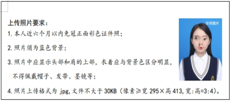海南省2026年成人高等学校招生全国统一考试报名公告 海南省2026年成人高等学校招生全国统一考试报名公告