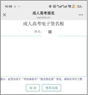 2026年四川成人高考报名流程|完整报考步骤详解 2026年四川成人高考报名流程|完整报考步骤详解