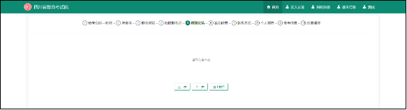 2026年四川成人高考报名流程|完整报考步骤详解 2026年四川成人高考报名流程|完整报考步骤详解