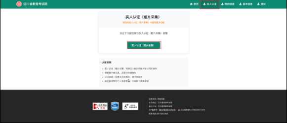 2026年四川成人高考报名流程|完整报考步骤详解 2026年四川成人高考报名流程|完整报考步骤详解
