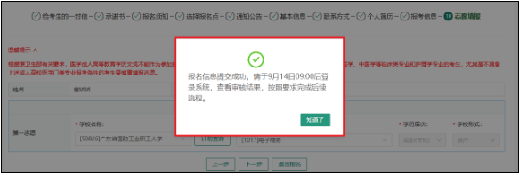 2026年四川成人高考报名流程|完整报考步骤详解 2026年四川成人高考报名流程|完整报考步骤详解