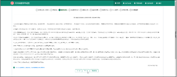 2026年四川成人高考报名流程|完整报考步骤详解 2026年四川成人高考报名流程|完整报考步骤详解