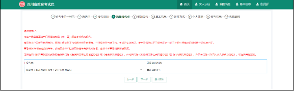 2026年四川成人高考报名流程|完整报考步骤详解 2026年四川成人高考报名流程|完整报考步骤详解