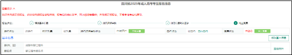 2026年四川成人高考报名流程|完整报考步骤详解 2026年四川成人高考报名流程|完整报考步骤详解