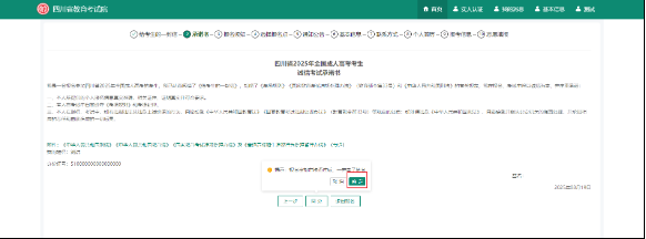 2026年四川成人高考报名流程|完整报考步骤详解 2026年四川成人高考报名流程|完整报考步骤详解