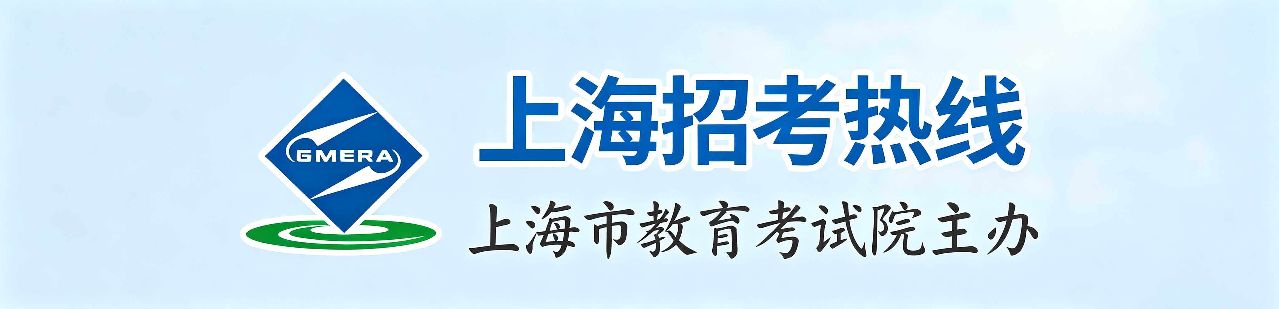 2026年上海成人高考报名入口已开通 2026年上海成人高考报名入口已开通