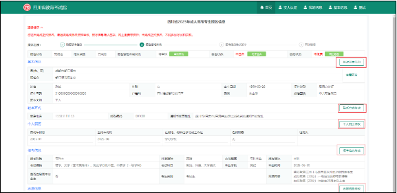 2026年四川成人高考报名流程|完整报考步骤详解 2026年四川成人高考报名流程|完整报考步骤详解
