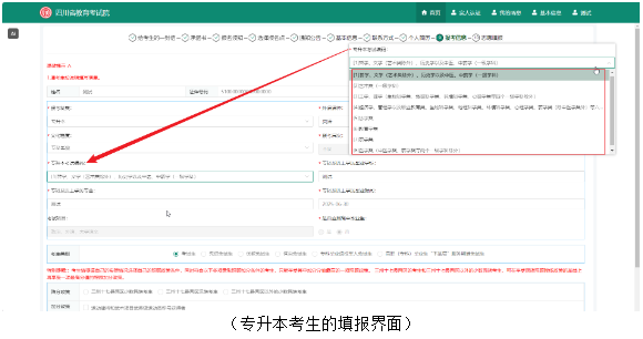 2026年四川成人高考报名流程|完整报考步骤详解 2026年四川成人高考报名流程|完整报考步骤详解