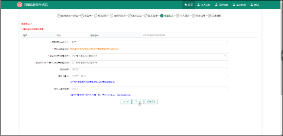 2026年四川成人高考报名流程|完整报考步骤详解 2026年四川成人高考报名流程|完整报考步骤详解