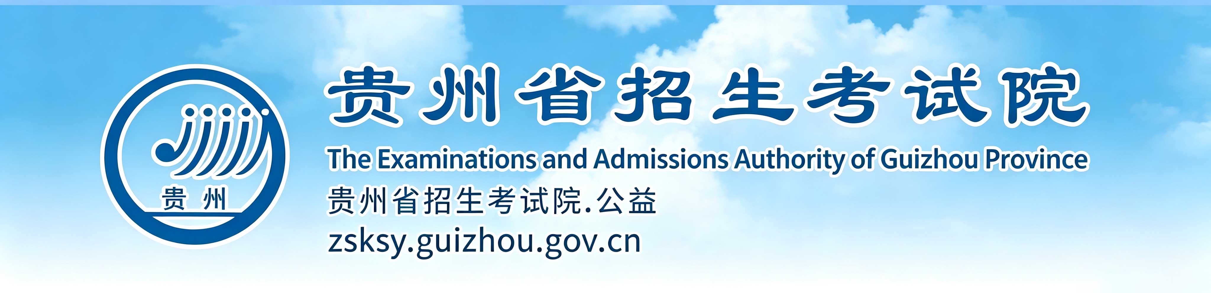 2026年贵州省六盘水市成人高考报名时间:9月4日至9月9日(参考2025年) 2026年贵州省六盘水市成人高考报名时间:9月4日至9月9日(参考2025年)