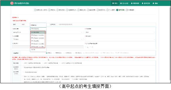 2026年四川成人高考报名流程|完整报考步骤详解 2026年四川成人高考报名流程|完整报考步骤详解