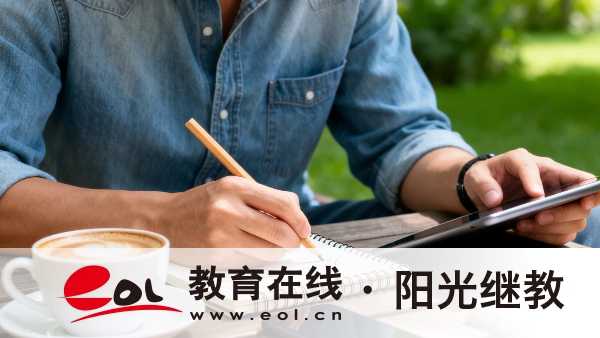 2026年山东成人高考报名条件及审核流程大全:报考细则+常见问题解答 2026年山东成人高考报名条件及审核流程大全:报考细则+常见问题解答