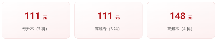 2026广东成考专升本怎么报名:专科证核验、政英专业课、111元报名费一览 2026广东成考专升本怎么报名:专科证核验、政英专业课、111元报名费一览