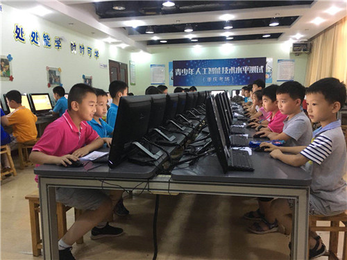 齐聚巴蜀小学,共话人工智能--青少年人工智能技