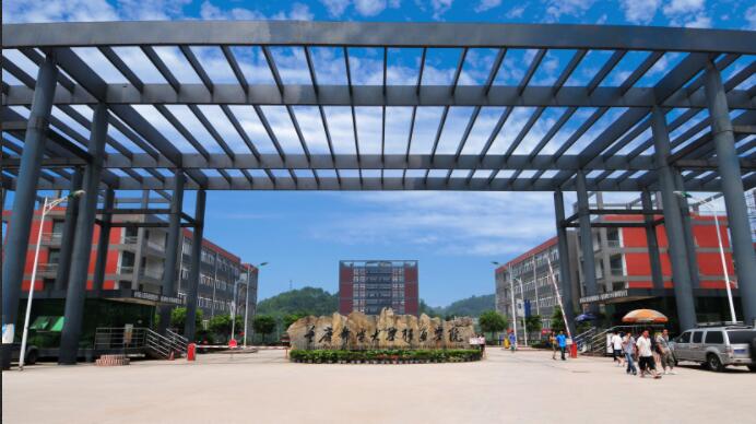 重庆邮电大学移通学院喜获中国教育在线"2018年重庆十大搜索热度高校"