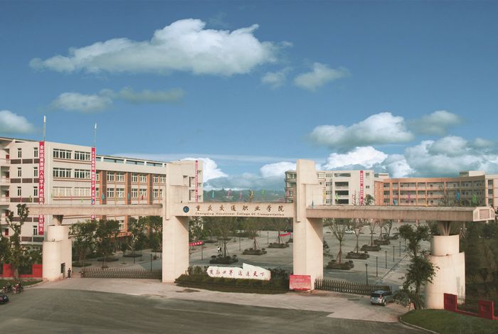 重庆交通职业学院喜获2018年重庆十大搜索热