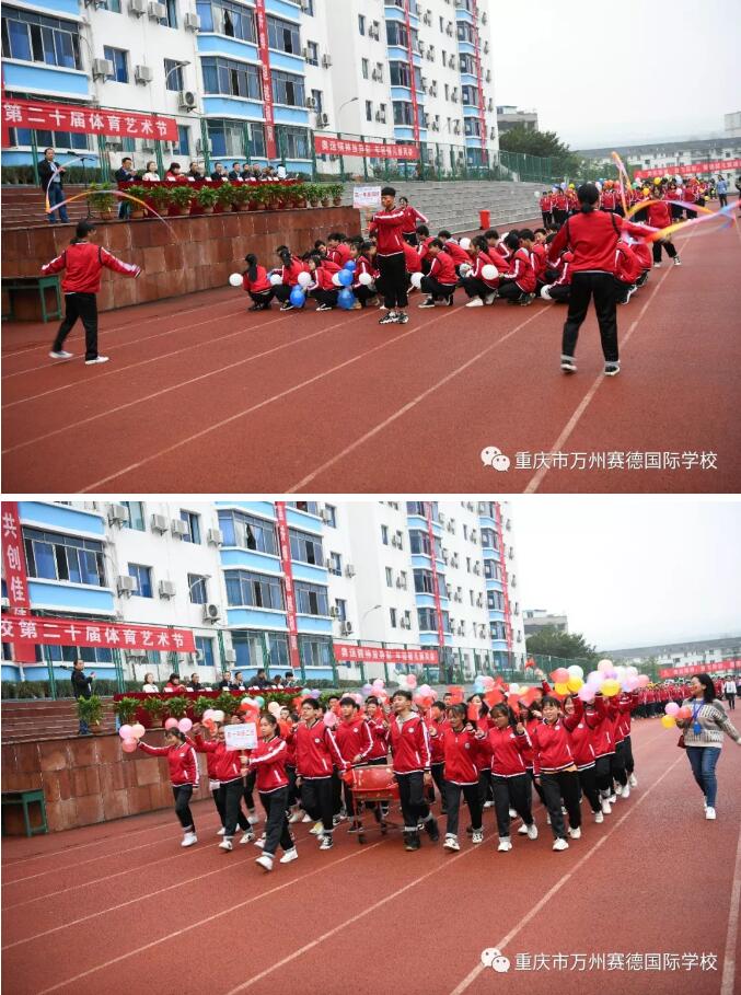 彩旗招展,标语飞扬——万州赛德国际学校第20届体育艺术节炫彩开幕
