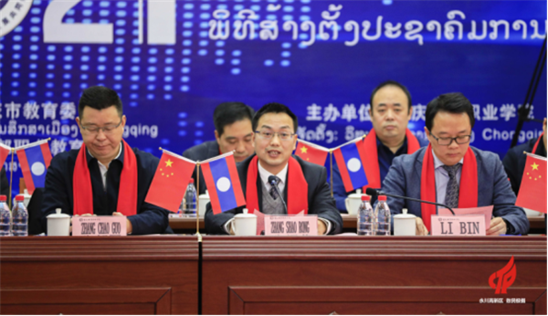 重庆城市职业学院书记张绍荣致辞