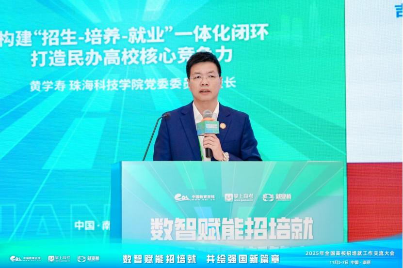 珠海科技学院党委委员、副校长