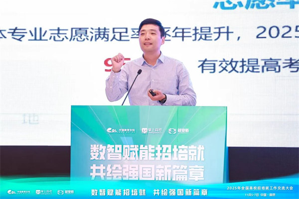 中国教育在线马杰总编辑