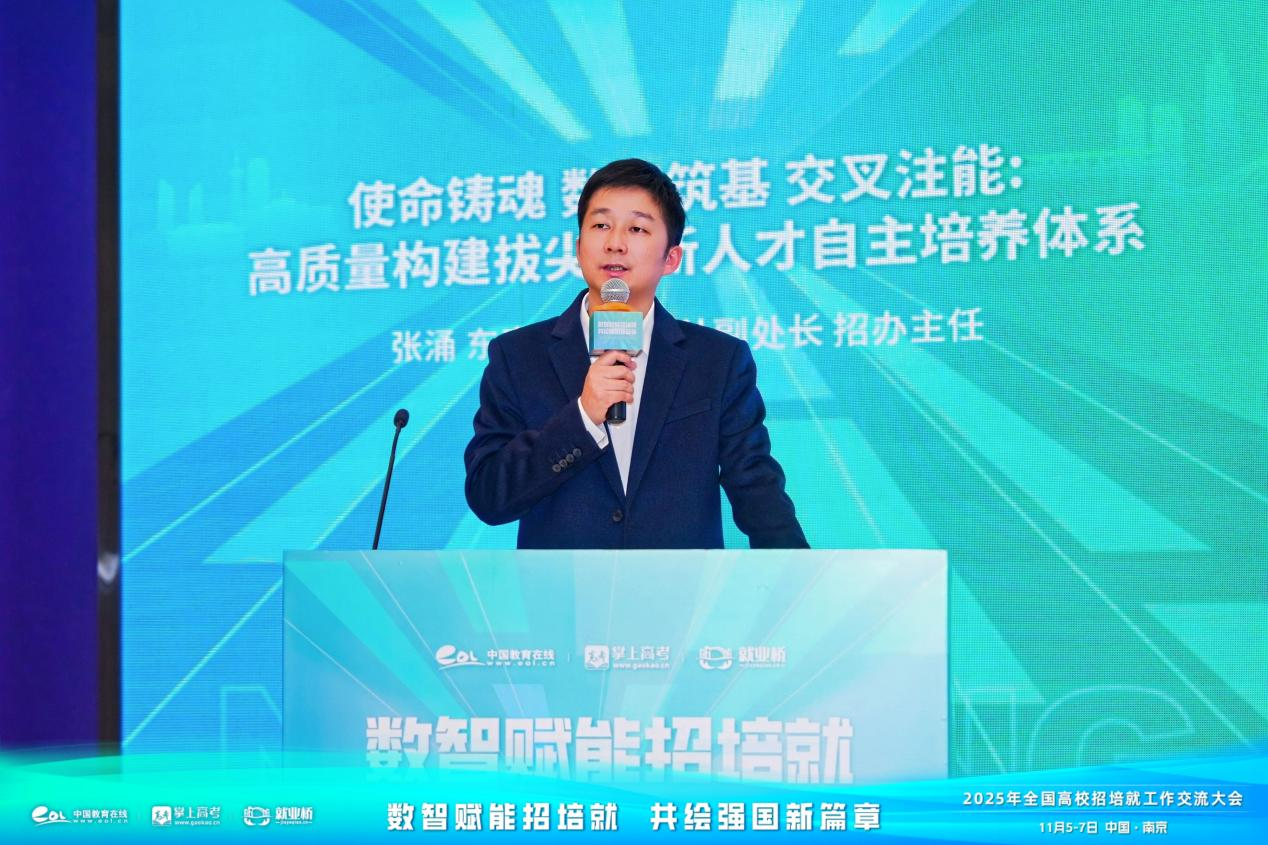 东南大学教务处处长陆金钰