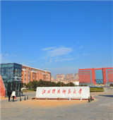 江西科技师范大学