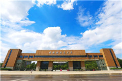 景德镇陶瓷大学
