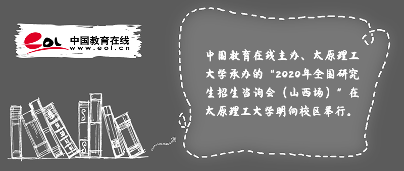 此次研招现场咨询会拉近了考生与各院校之间的距离，为广大考生和高校间的信息沟通和交流搭建了平台，有效宣传了各高校的办学优势和研究生培养特色，解读了研究生招生的最新政策，有利于帮助广大考生正确选择院校和专业......
