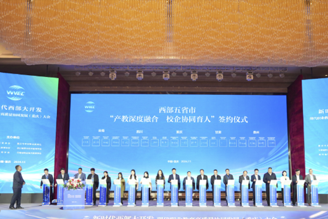 签约仪式