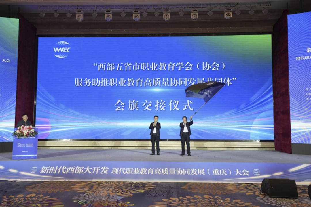 会旗交接仪式