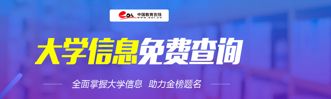 研究生招生