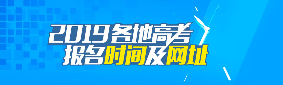 研究生招生