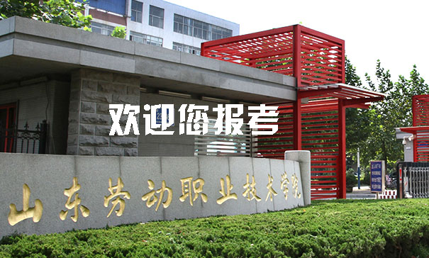 山东高职单招|高职分类考试